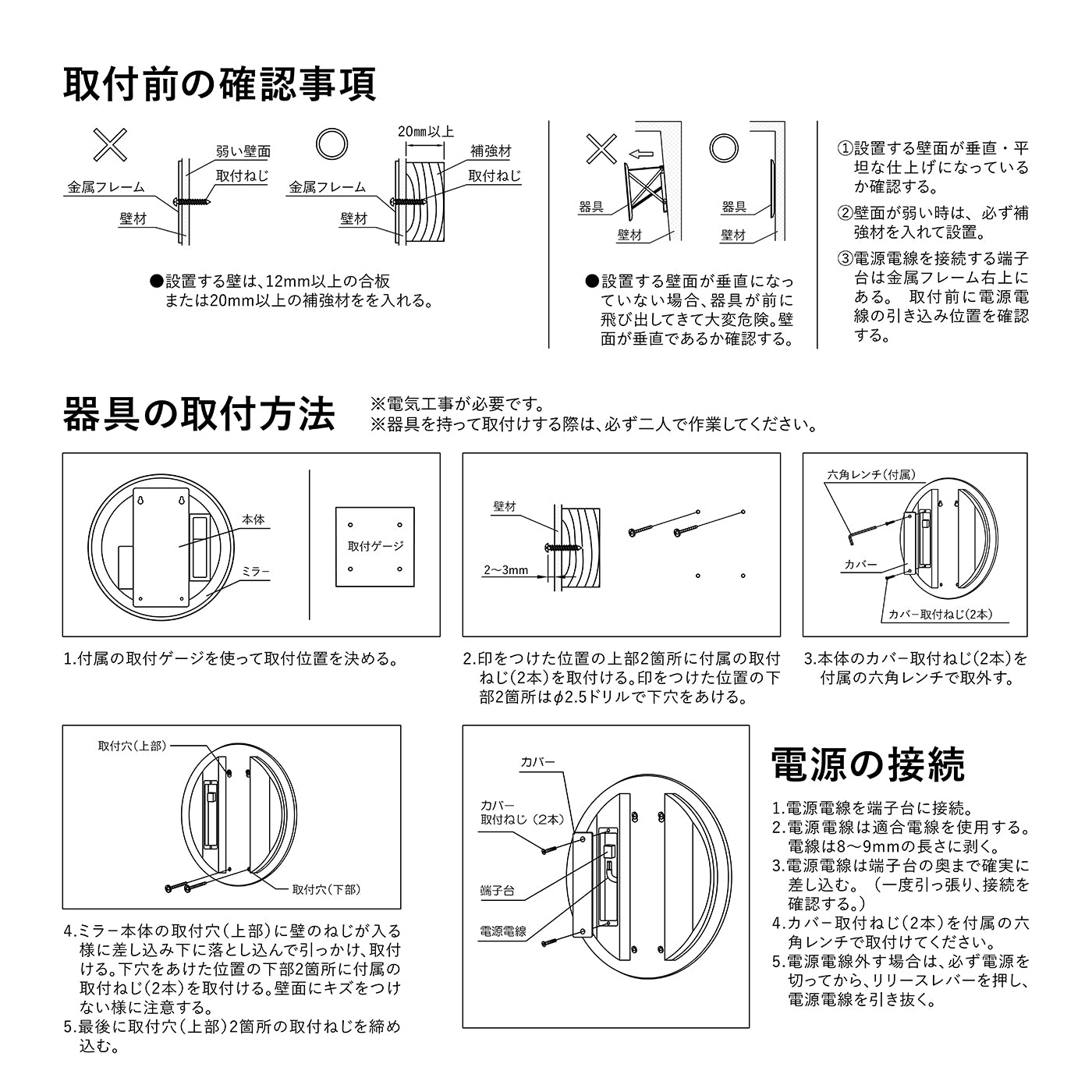 miior社 Sun.シリーズ LED一体可動型ミラーライト GBK025 丸型【梱包160サイズ】