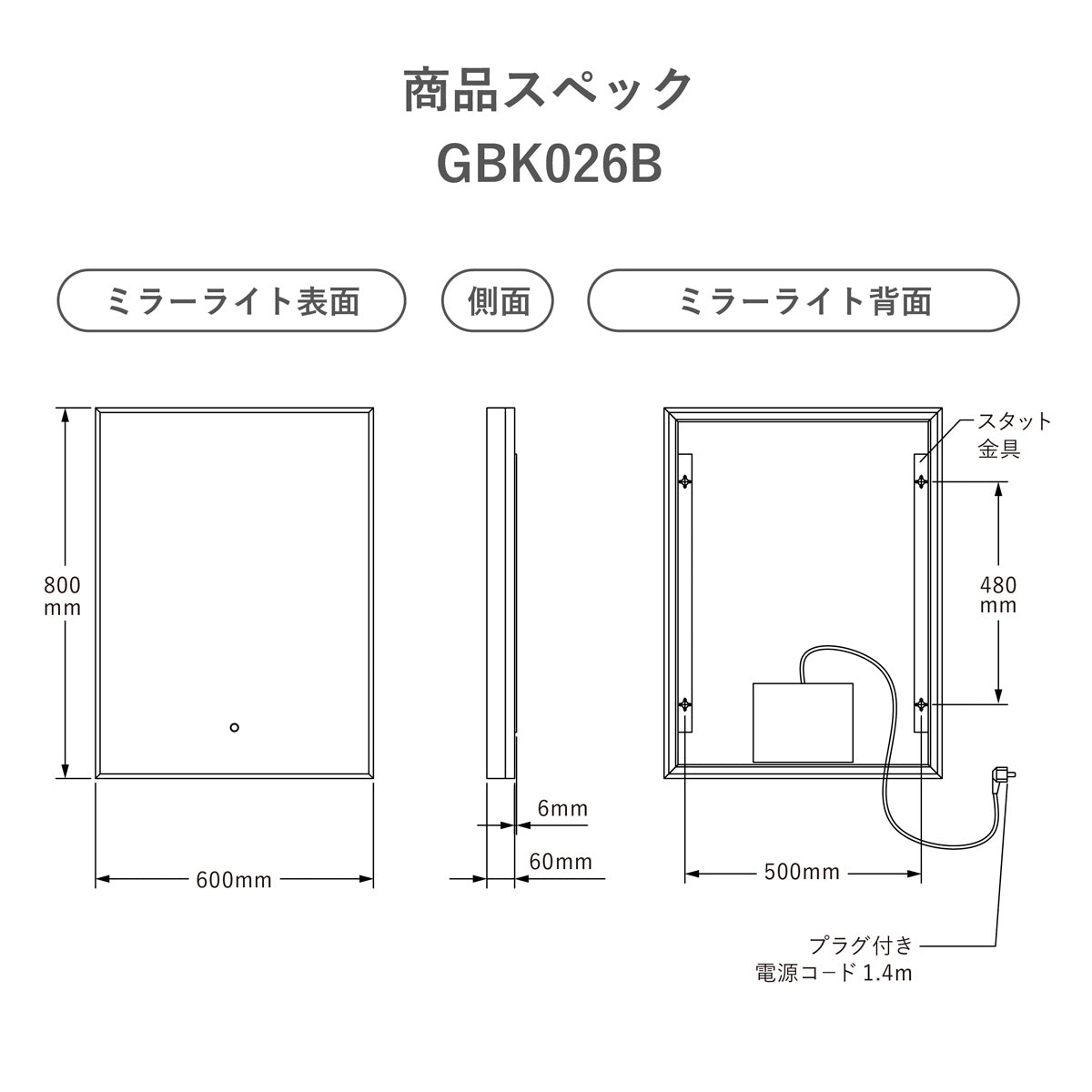 AVIOR ミラーライト フレーム内側から光る鏡  GBK026B 600×810ミリ【梱包180サイズ】
