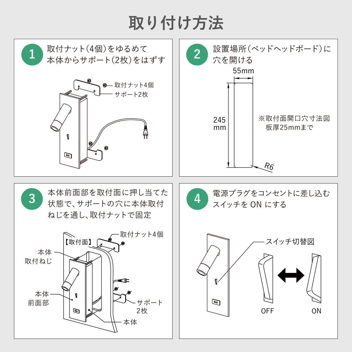 USBポート付き 読書灯 リーディングライト 寝室 照明 ホテル MBK008【梱包60サイズ】