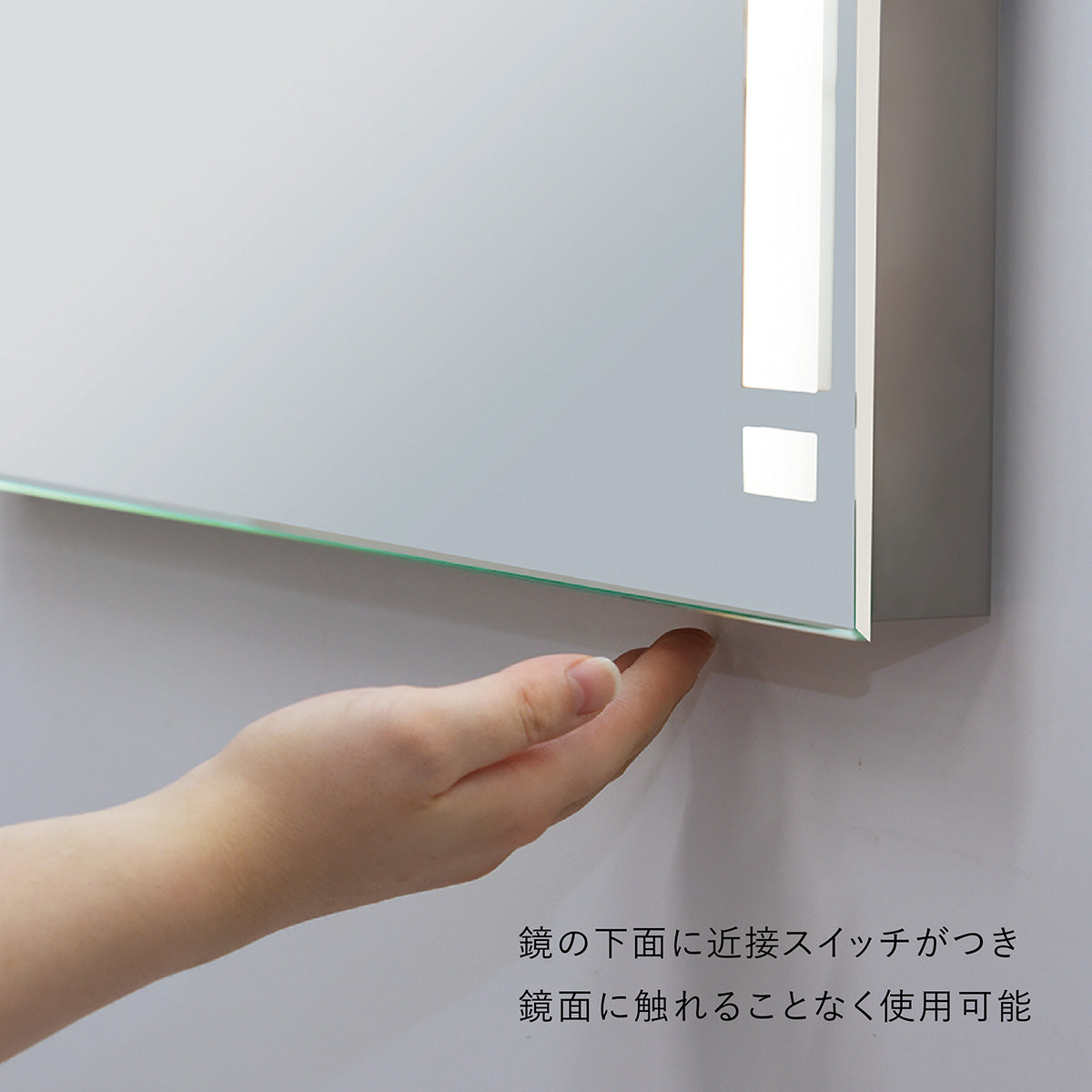 【MBK010-Wは受注生産】ミラーライト 450×600ミリ 下面近接スイッチ 電球色 白色 MBK010 MBK011【梱包140サイズ】