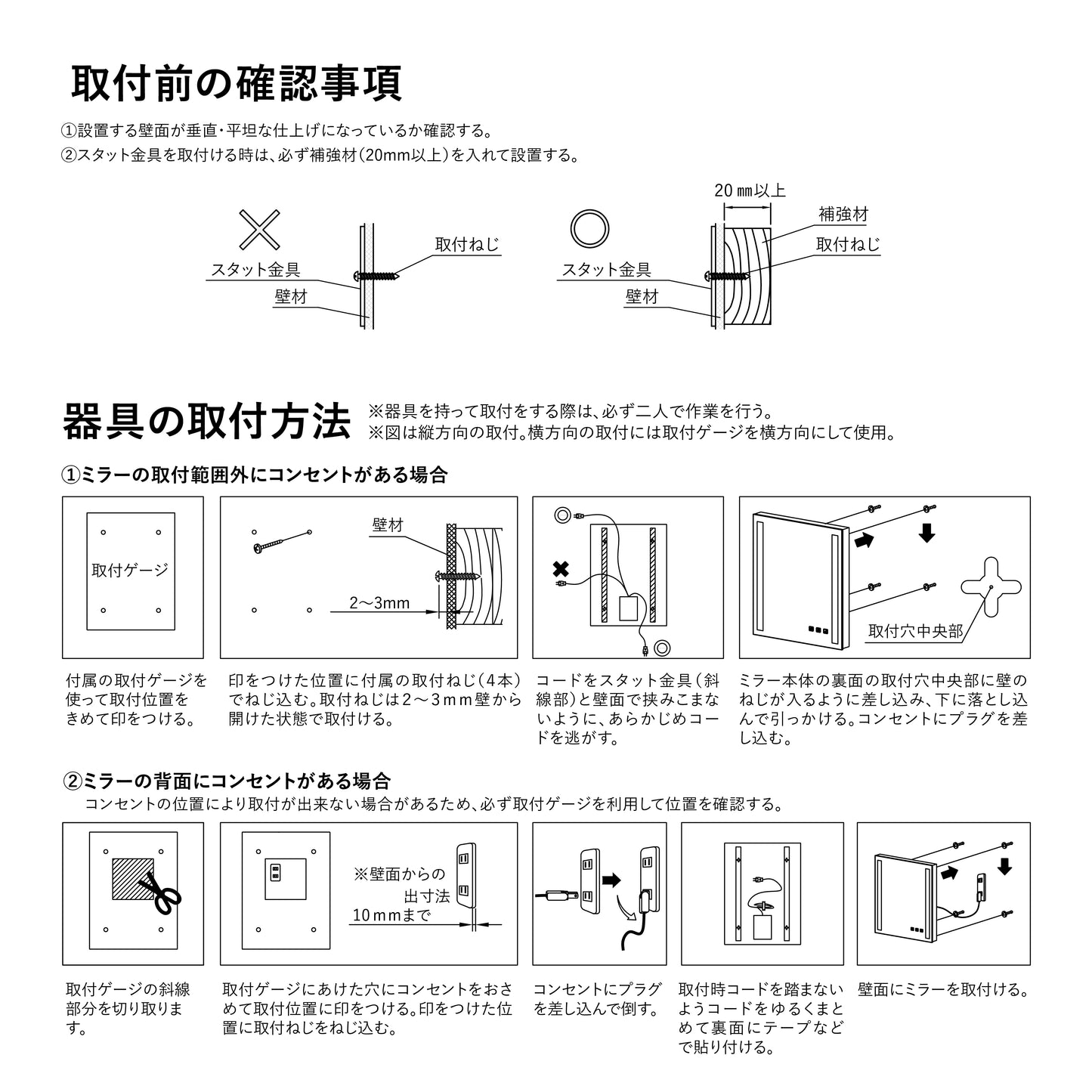 【曇り止めヒーター付き・無し】調色・調光付き ミラーライト タッチスイッチ  MBK012R-TO MBK013R-TO【梱包180サイズ】