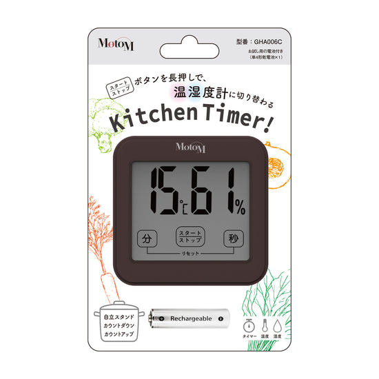 温湿度計付きキッチンタイマー GHA006 ダークブラウン ピンク ホワイト