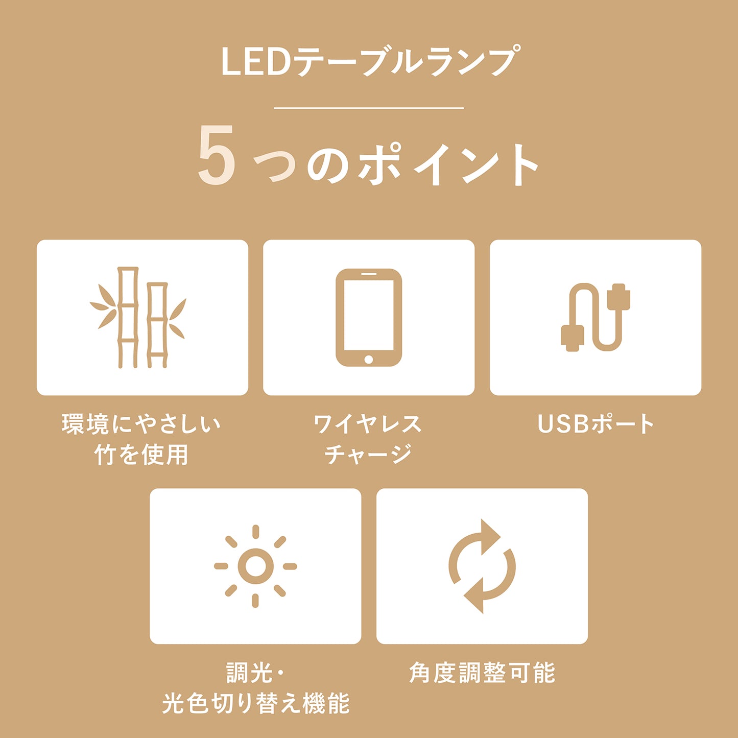 竹を使った 環境にやさしいテーブルランプ GST016W【梱包80サイズ】【読書灯】