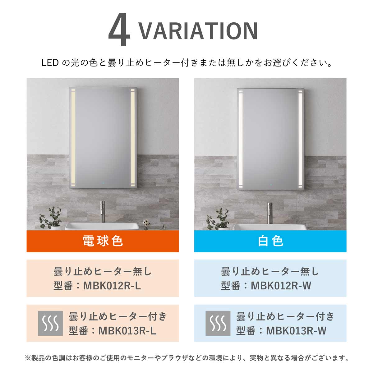 【MBK012R-Lは受注生産】【曇り止めヒーター付き・無し】 ミラーライト 600×900ミリ 鏡正面 近接スイッチ 電球色 白色   MBK012R  MBK013R【梱包200サイズ】