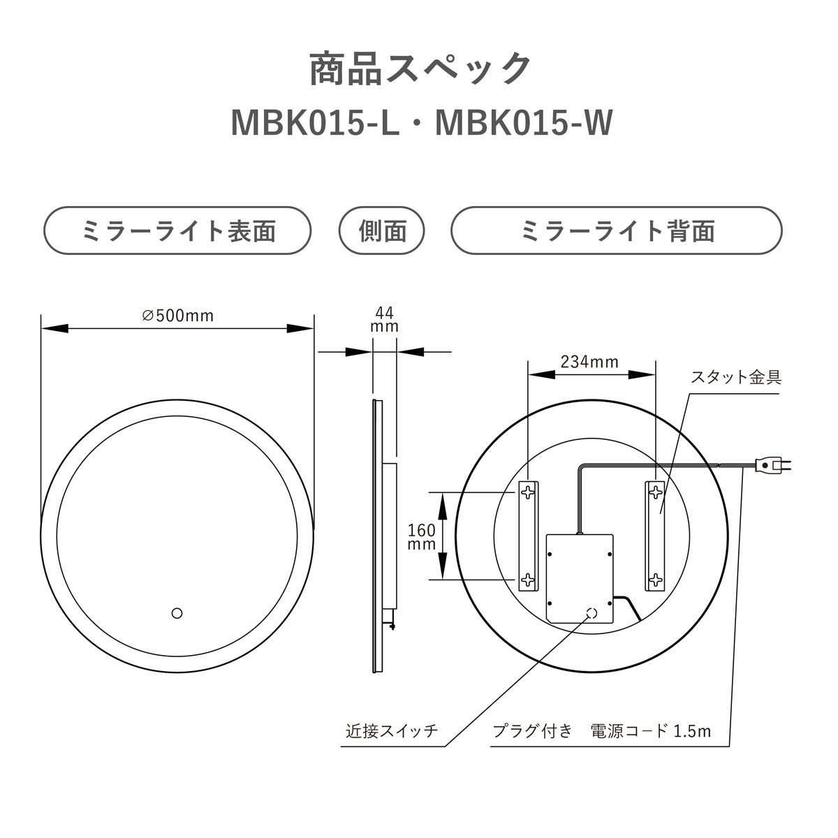 【受注生産】丸型 女優ミラーMBK015 LED一体型ミラーライト 洗面室 メイクルーム 店舗 ホテル 【梱包140サイズ】