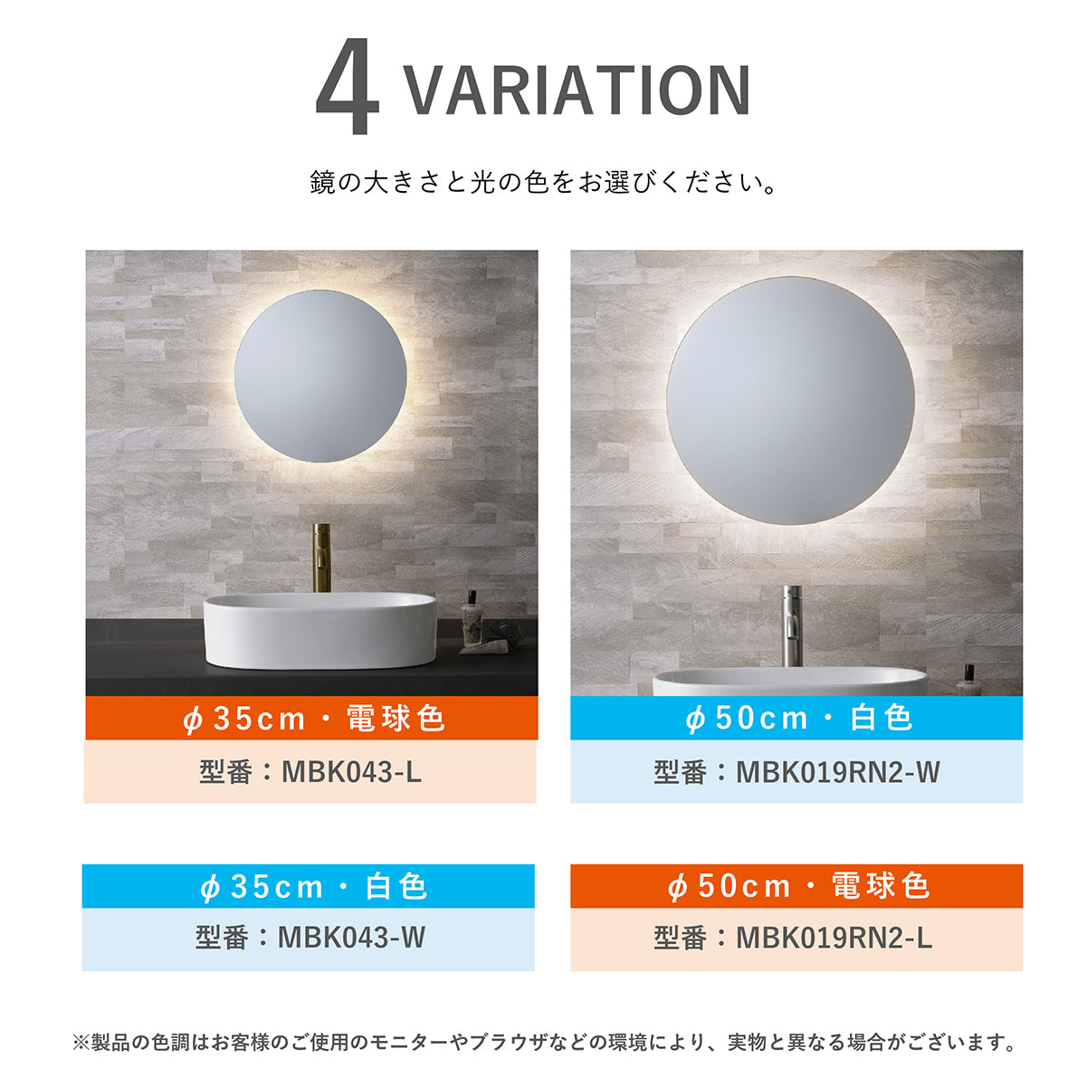 【MBK019RN2は受注生産】間接光 LED一体型ミラーライト 丸型 電球色 白色 側面近接スイッチ  MBK043 MBK019RN2