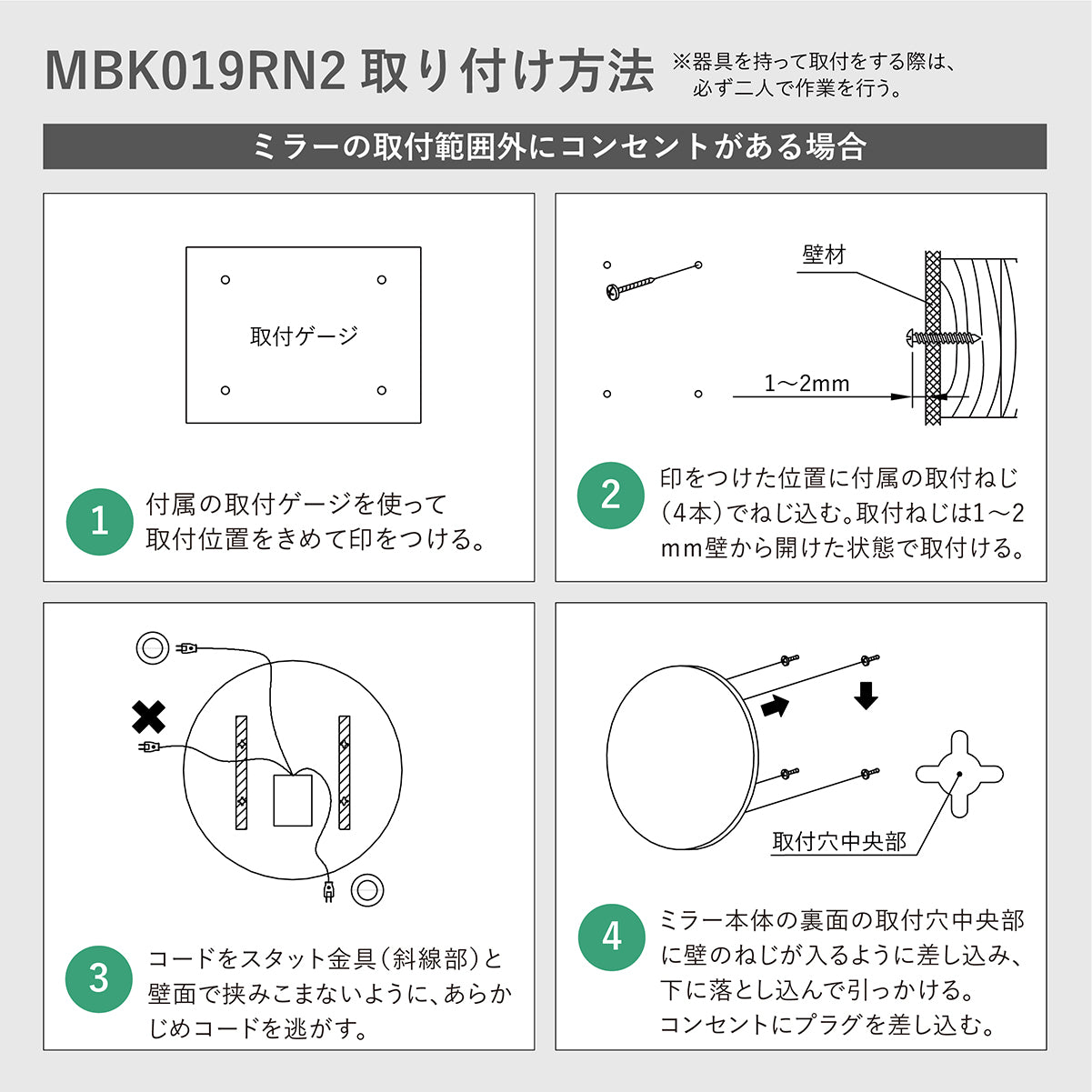 【MBK019RN2は受注生産】間接光 LED一体型ミラーライト 丸型 電球色 白色 側面近接スイッチ  MBK043 MBK019RN2