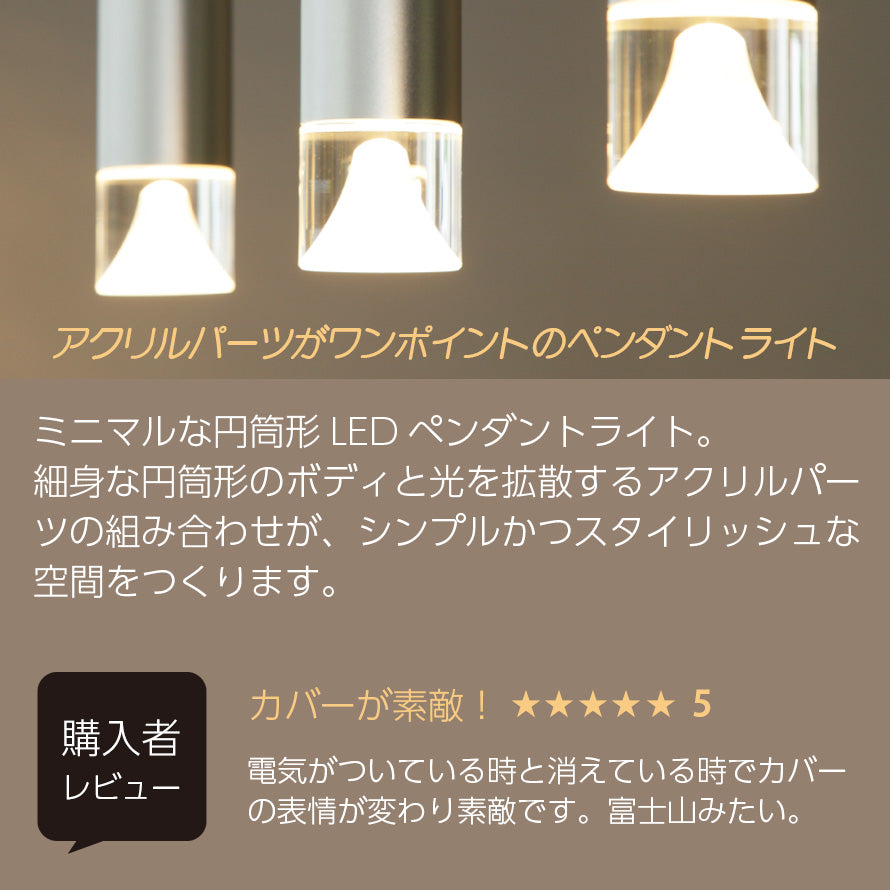 LEDアクリルカバー付き 円筒ペンダントライト MPN06 引掛けシーリング/ダクトレール【梱包60サイズ】【ペンダントライト】