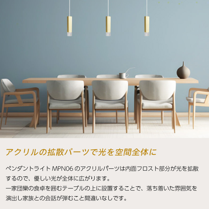 LEDアクリルカバー付き 円筒ペンダントライト MPN06 引掛けシーリング/ダクトレール【梱包60サイズ】【ペンダントライト】
