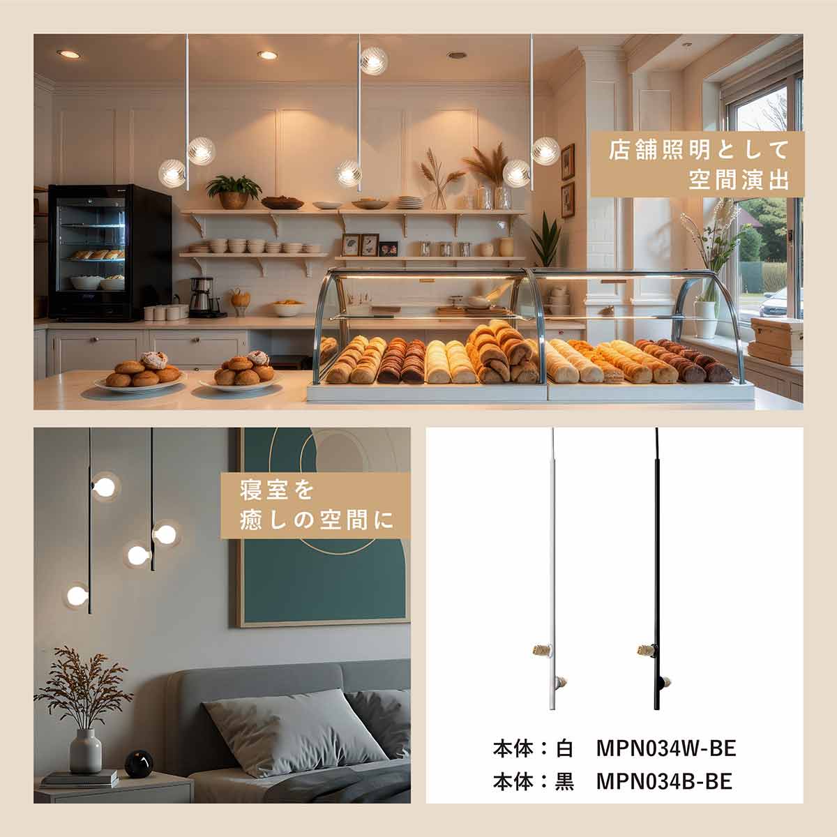 【スフィアカスタマイズ】球状ランプ近接タイプ  2灯ペンダントライトボディ  引掛シーリング・ダクトプラグ(レール用) 黒 白 MPN034B(W)-BE MPN034DB(W)-BE