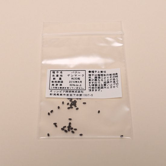バジルの種子 スポンジ・液体肥料付き MAS06【梱包60サイズ】