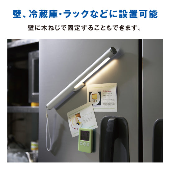 コードレス 充電式多機能LEDライト 白 GST004W【梱包60サイズ】