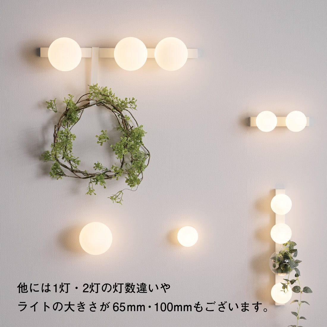 【スフィアシリーズ】 球状ランプΦ65mm×3灯ついたブラケットライトMBK037W(B)-3