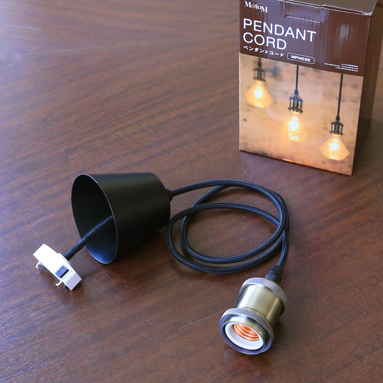 ソケット型 ペンダントコード 電球無し 引掛シーリング MPN030【ペンダントライト】