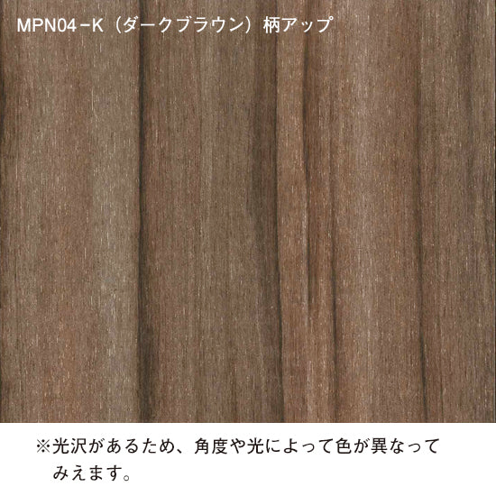 【ネット限定】木目調 円筒ペンダントライト ダークブラウン アイボリー 茶 赤 MPN04 MPN05【梱包60サイズ】