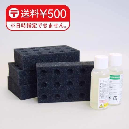 培地スポンジ60個・液体肥料2本セット 水耕栽培用 灯菜 OP-02
