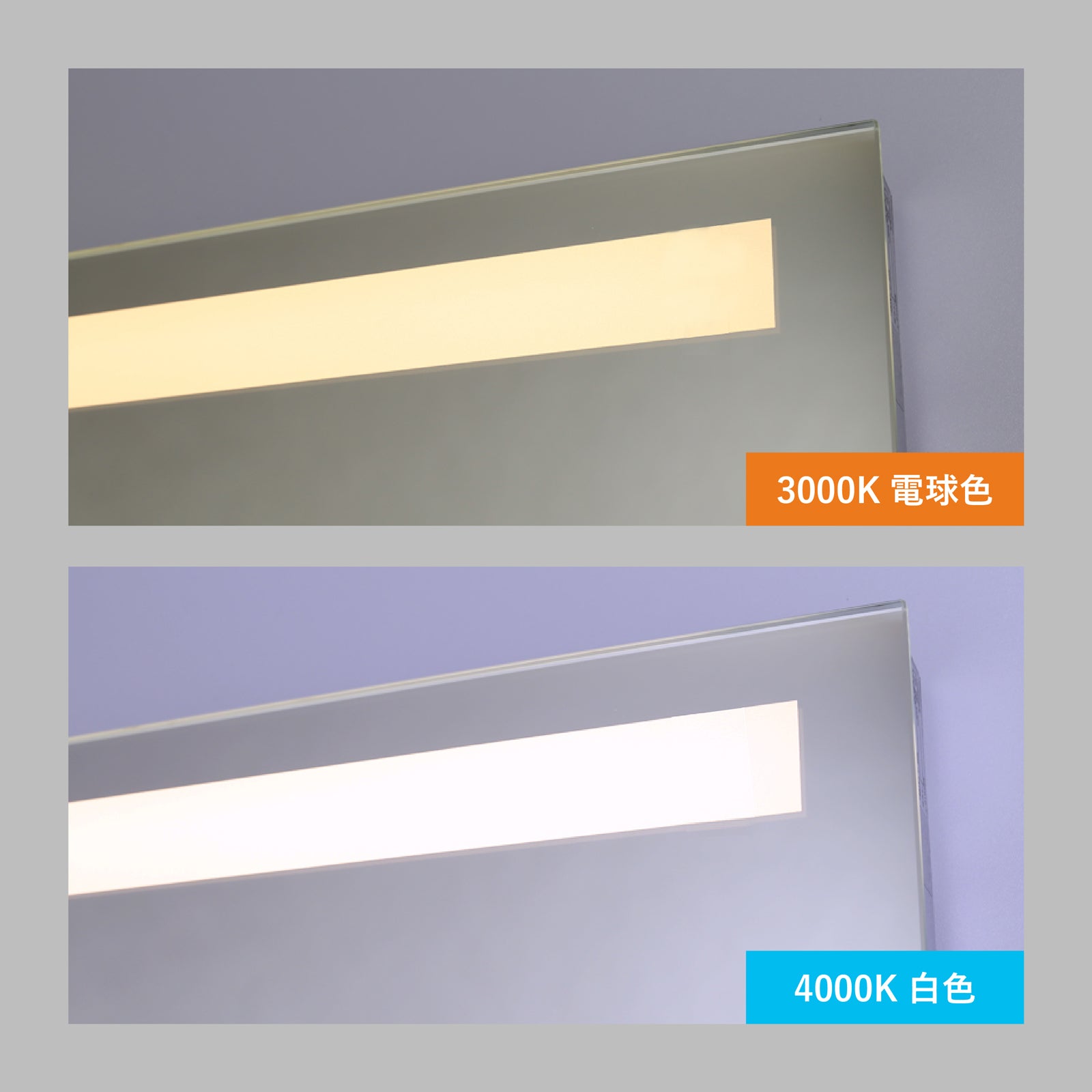 前面光450×600 LED一体型ミラーライト（曇り止めヒーター付き