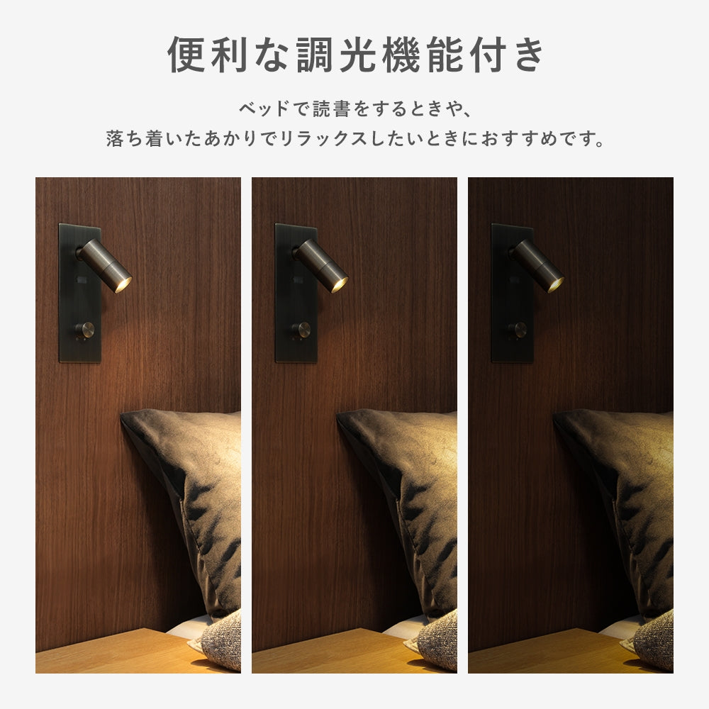 
                      
                        調光機能付き 読書灯 角型 寝室 照明 ホテル リーディングライト  MBK023-DIM 要施工
                      
                    