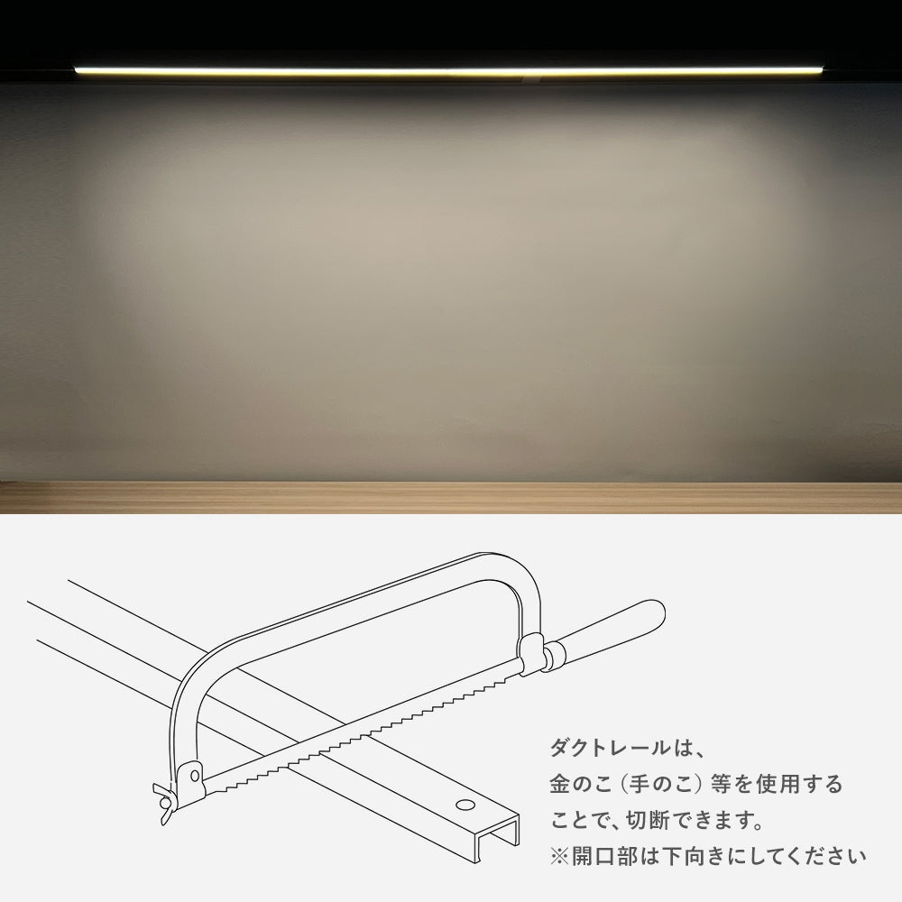 24V用ダクトレール1M・2M – MotoM ONLINE STORE