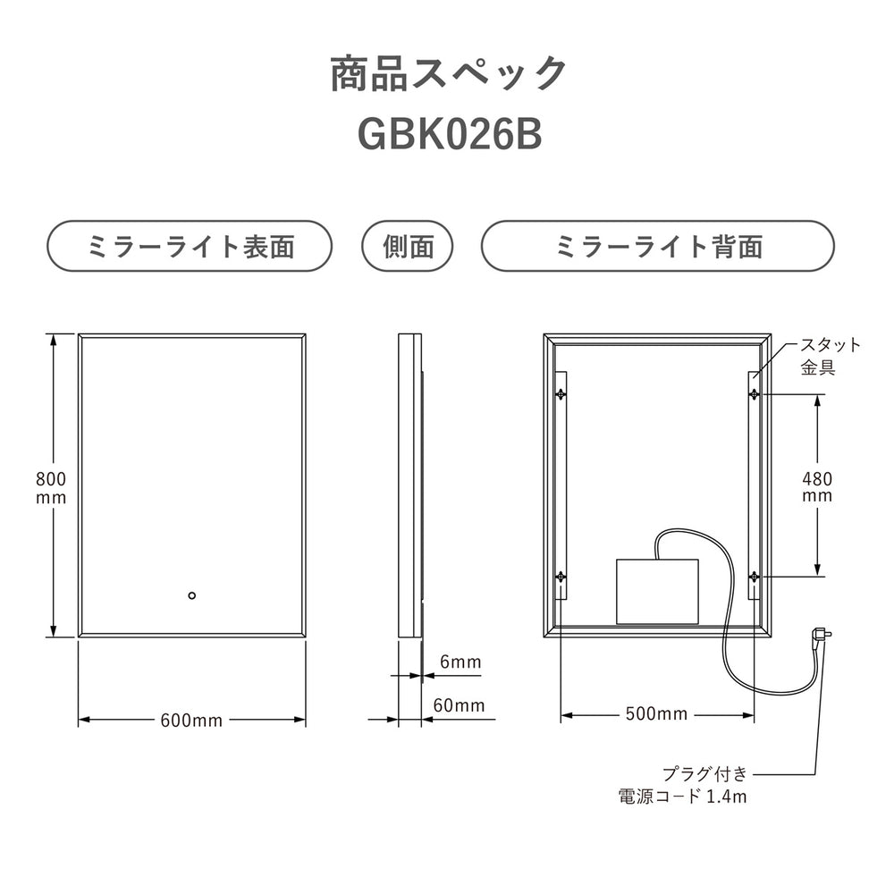 
                      
                        AVIOR ミラーライト フレーム内側から光る鏡  GBK026B 600×810ミリ【梱包180サイズ】
                      
                    