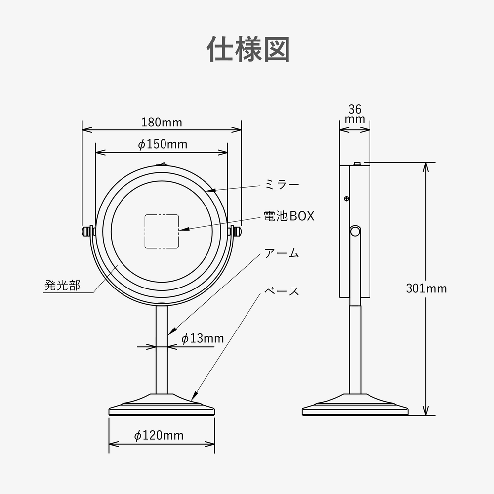 
                      
                        コードレス ライト付き鏡 LEDミラースタンド(屋内用・非防水）GST014【梱包80サイズ】
                      
                    