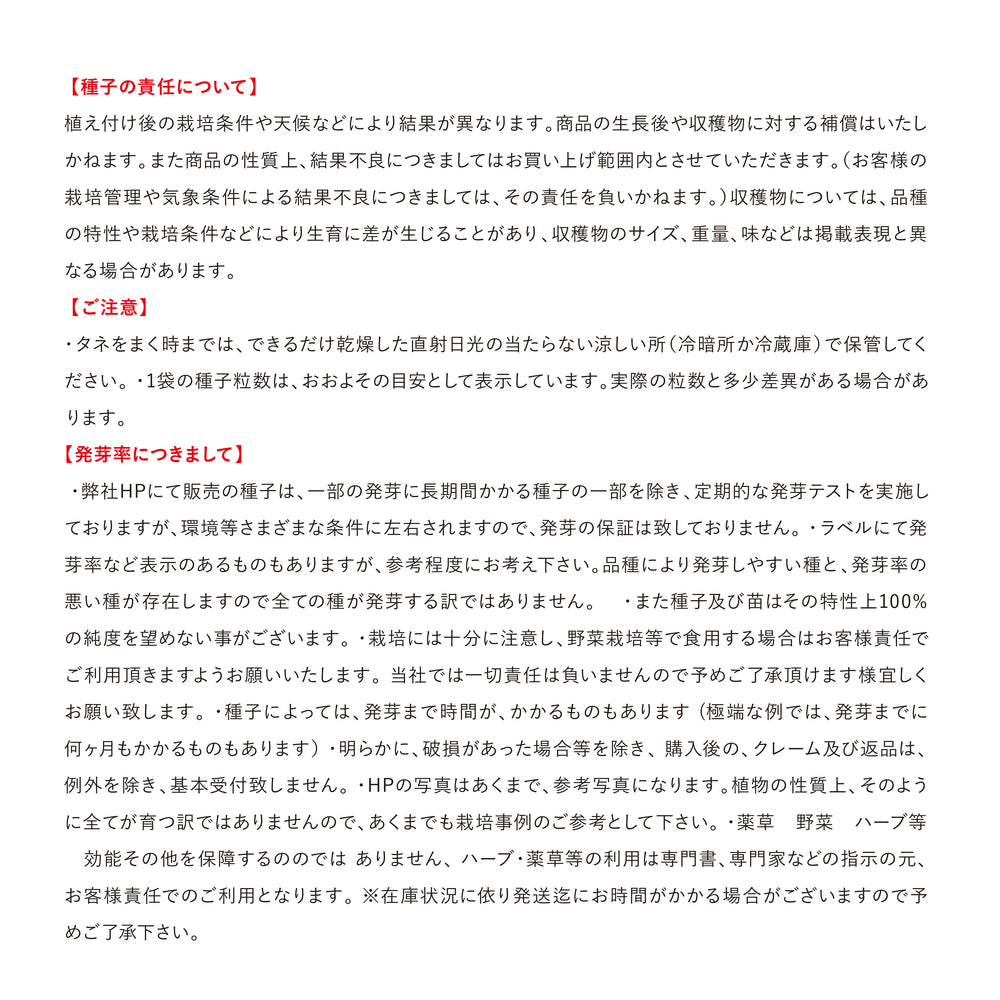 
                      
                        【予約受付中! 8月19日出荷】レジナミックスの種子 水耕栽培用  種 液体肥料 スポンジ MAS15
                      
                    