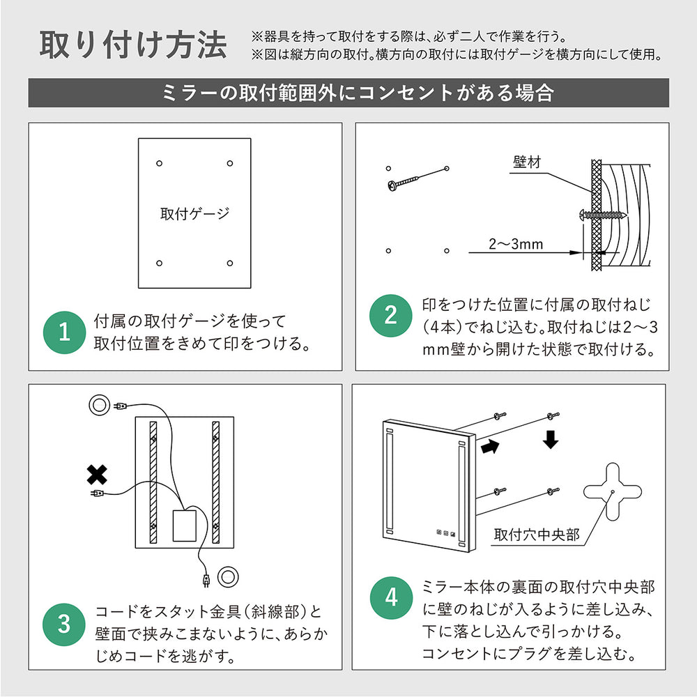 
                      
                        【曇り止めヒーター付き・無し】 調色・調光付き ミラーライト タッチスイッチ  MBK010-TO MBK011-TO【梱包140サイズ】
                      
                    