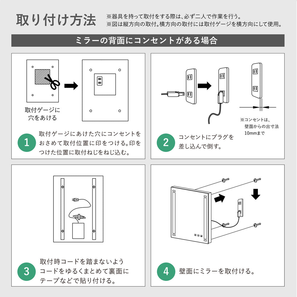 
                      
                        【曇り止めヒーター付き・無し】 調色・調光付き ミラーライト タッチスイッチ  MBK010-TO MBK011-TO【梱包140サイズ】
                      
                    