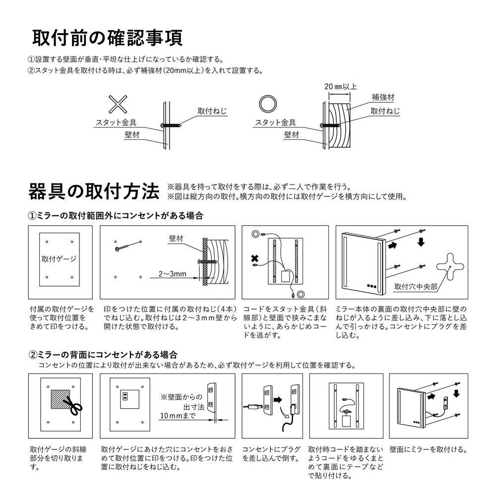 
                      
                        【予約受付中! 8月末出荷予定】〔曇り止めヒーター有り・無し〕 調色・調光付き ミラーライト タッチスイッチ  MBK012R-TO MBK013R-TO【梱包180サイズ】
                      
                    