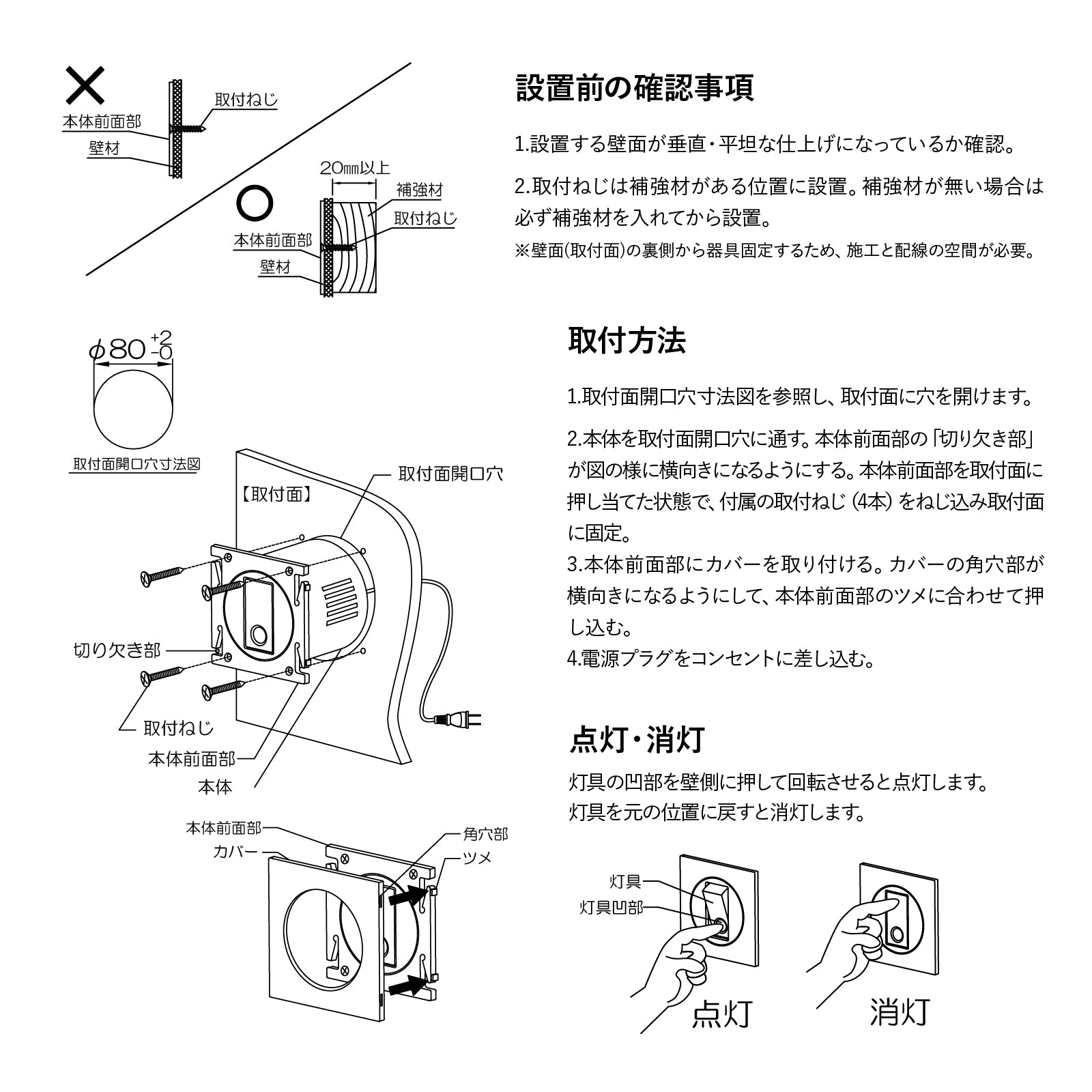 フラットリーディングライト MBK027B MBK027L MBK027Z