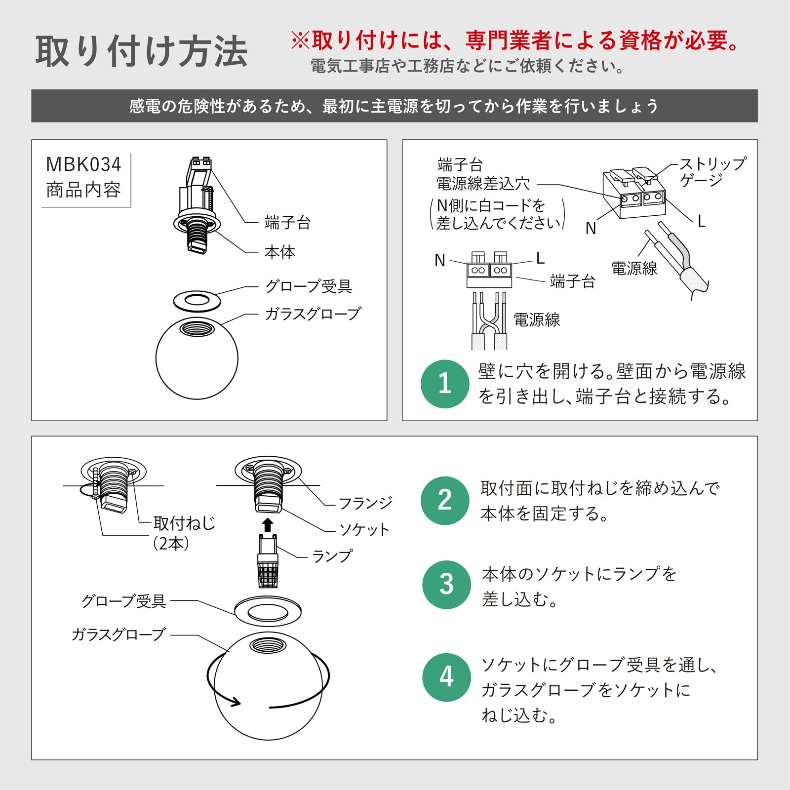 ブラケットライト MBK034 Φ100mm スフィアシリーズ 壁付け照明