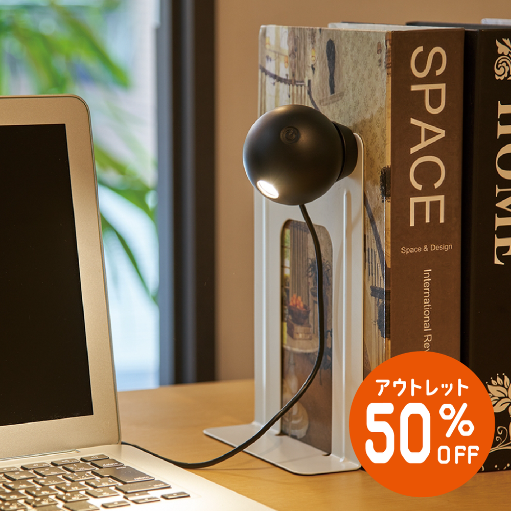 
                      
                        【アウトレット／傷あり】ぴたっとLED リーディングライト 読書灯 デスクライト 球状 黒・白 MBK039 MBK040 【梱包60サイズ】
                      
                    