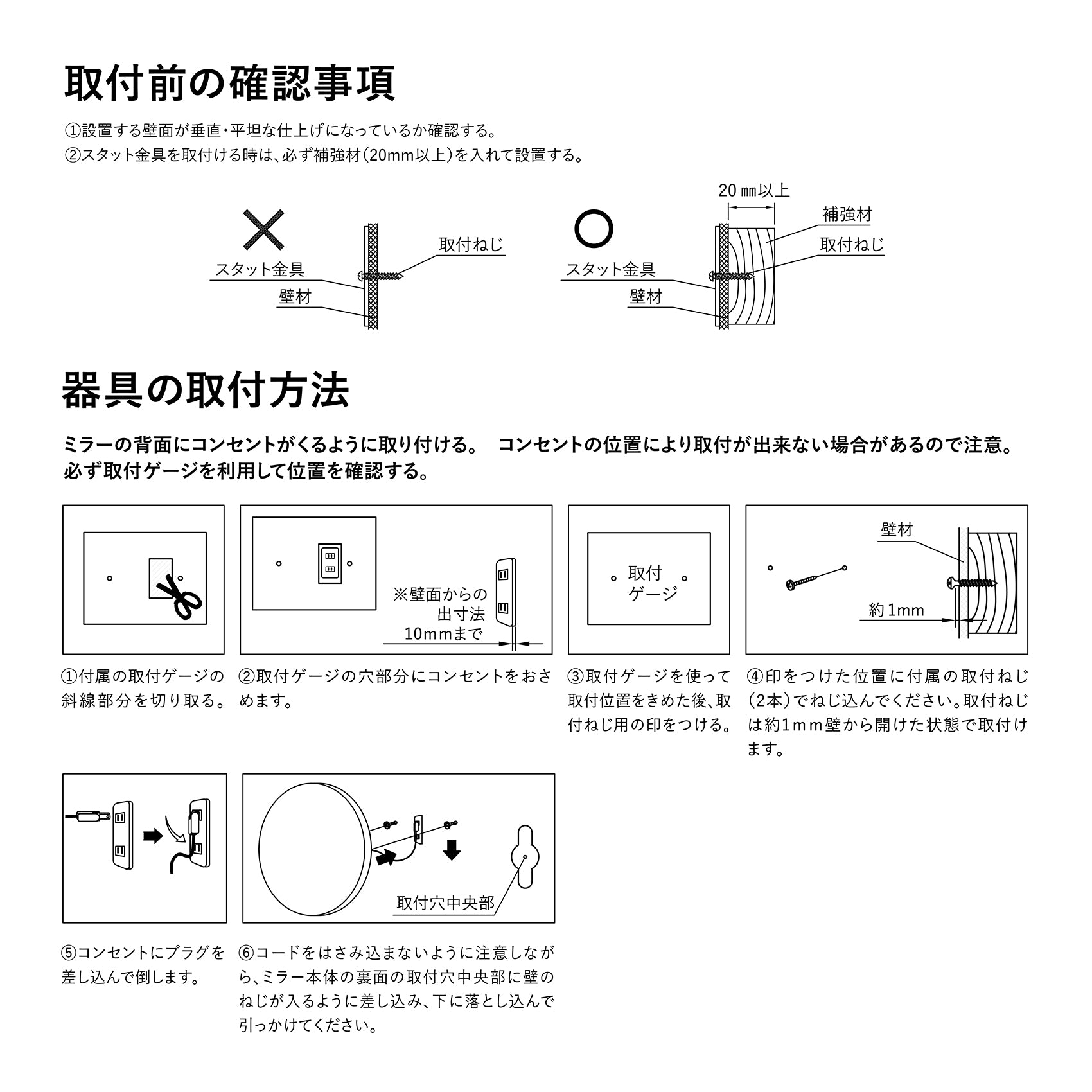 間接光 LED一体型ミラーライト 丸型 電球色 白色 下面スイッチ