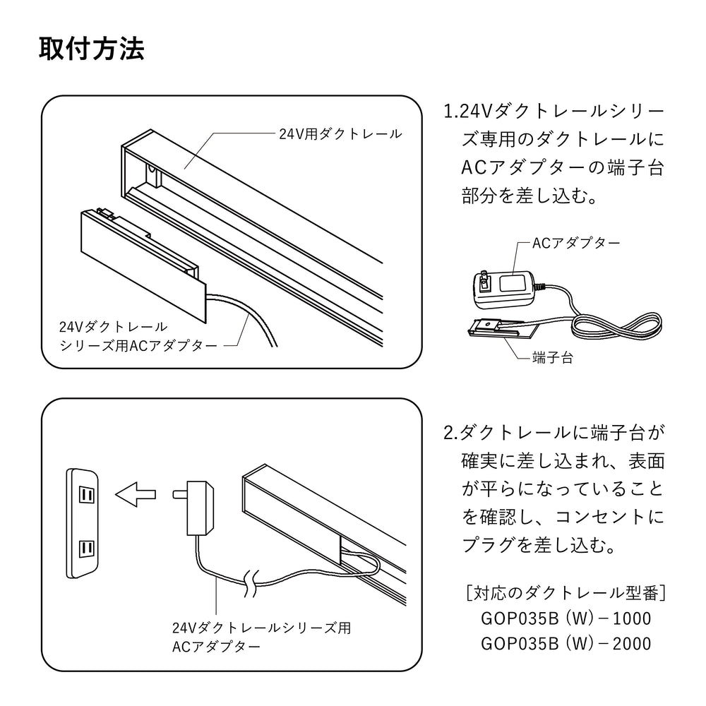 
                      
                        24V ダクトレールシリーズ用ACアダプター(端子台付き) GOP052  電気工事不要【梱包60サイズ】
                      
                    