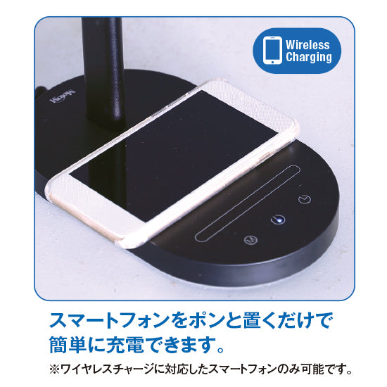 ワイヤレスチャージャー機能付き LEDツインリフラクションランプ