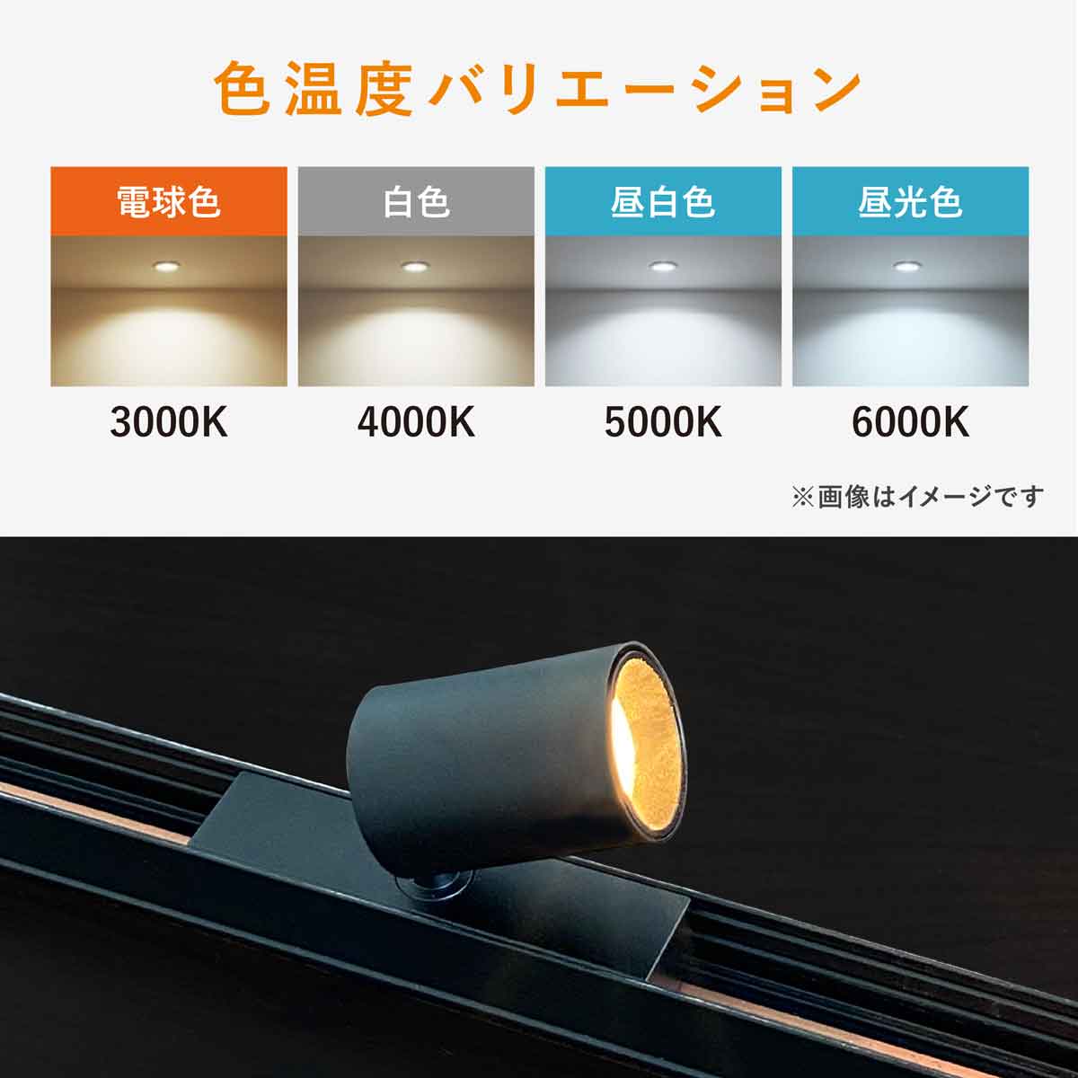 24V mini track system用スポットライト (Mサイズ) 25度配光 GSP020DB