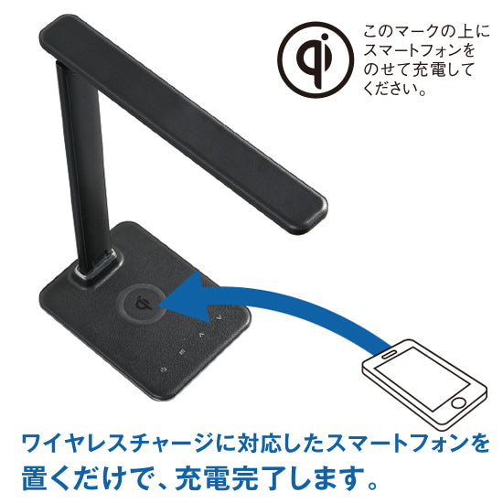 ワイヤレスチャージャー機能付きLEDデスクスタンドライトGST006Q