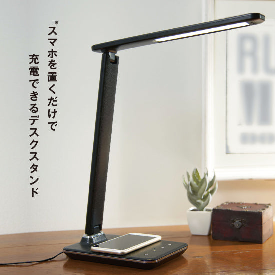 電気スタンド ワイヤレスチャージャー機能付きLEDデスクスタンドライトGST006Q