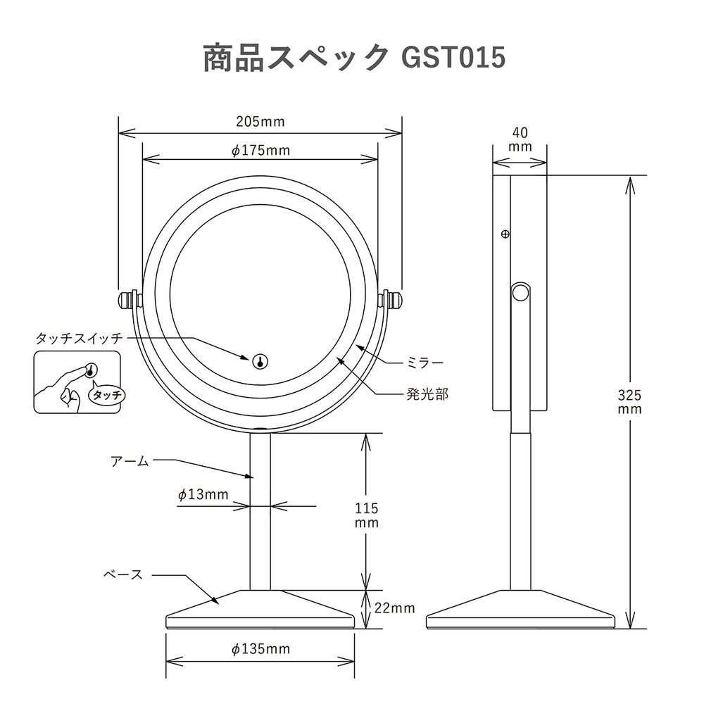 
                      
                        調色・光色切り替えLEDミラースタンド (屋内用・非防水) GST015 コードレス 拡大鏡 3倍【梱包80サイズ】
                      
                    