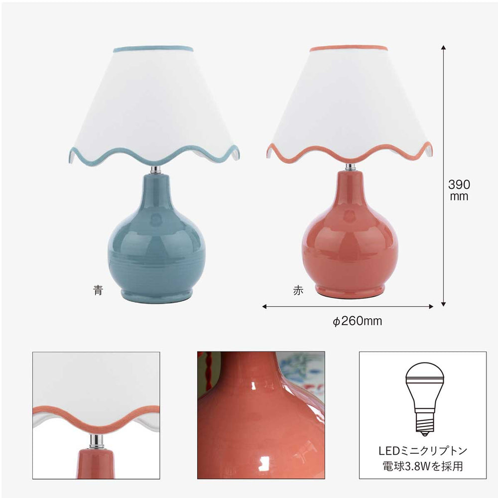 
                      
                        【予約受付中! 14営業日後出荷】LAURA ASHLEY ローラアシュレイ テーブルスタンド GST021A 青 GST021R 赤
                      
                    
