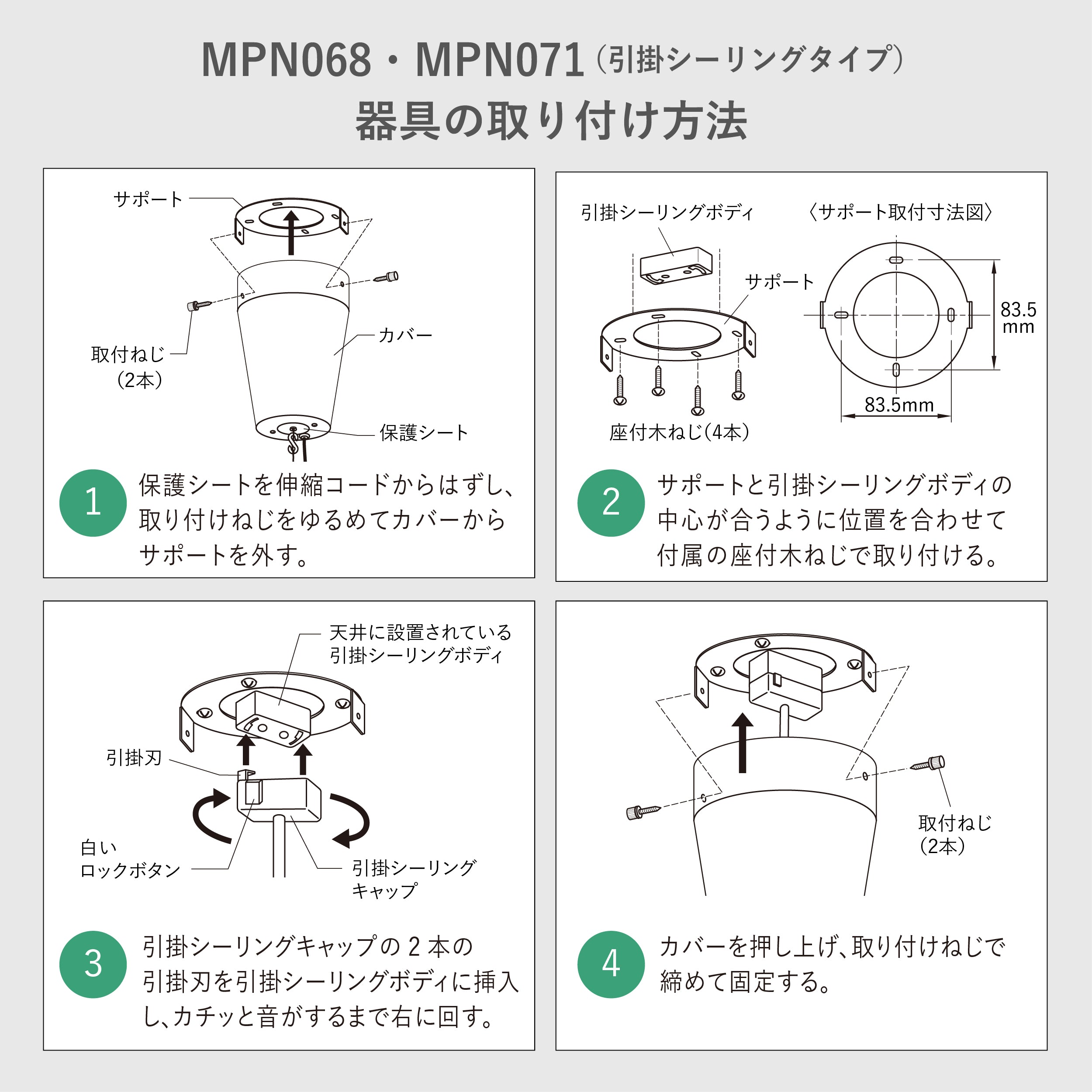 ヒートランプペンダント MPN068 引掛シーリング MPN068D ダクトレール