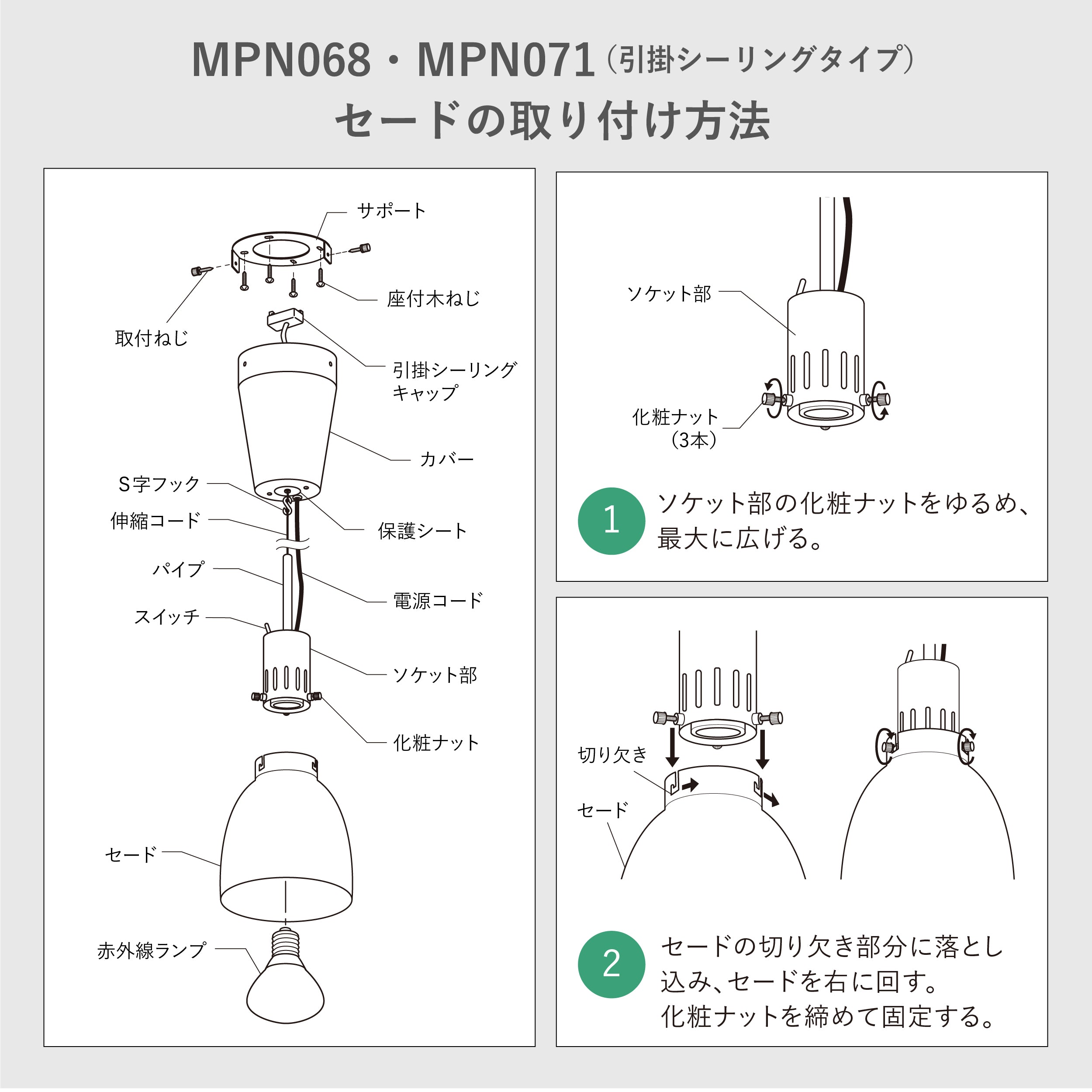 ヒートランプペンダント MPN068 引掛シーリング MPN068D ダクトレール