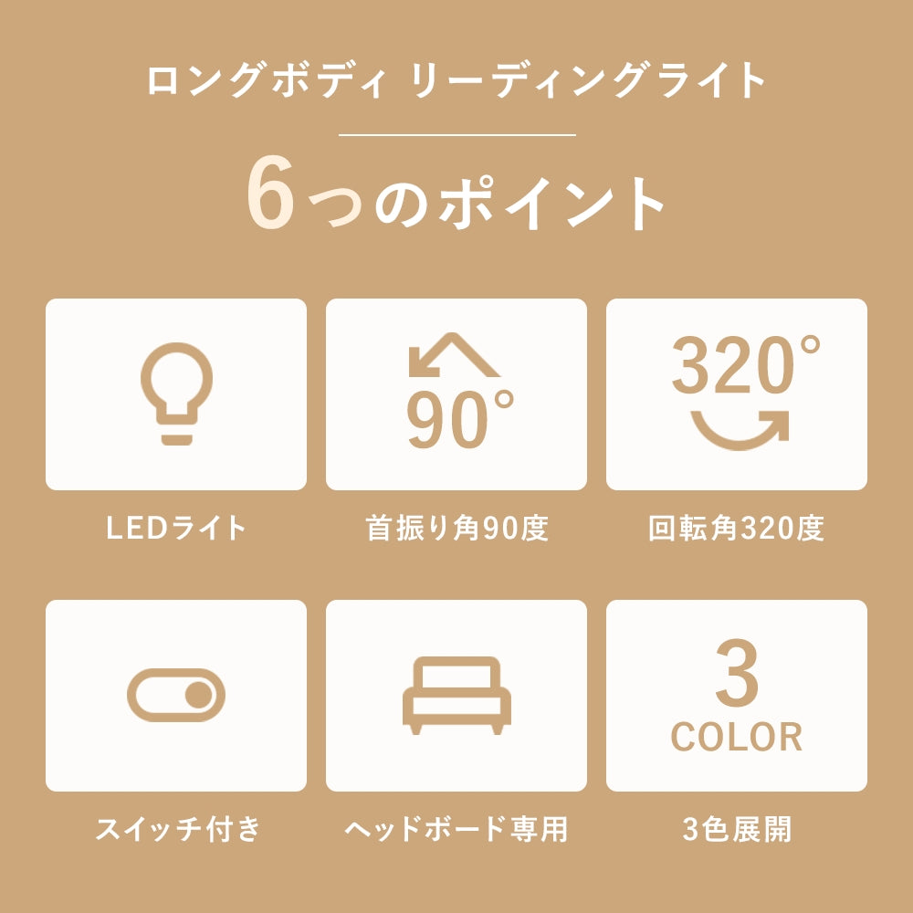 
                      
                        ロングボディタイプ 読書灯 リーディングライト ベッド ヘッドボード 寝室照明 ホテル照明 MBK006【梱包60サイズ】
                      
                    