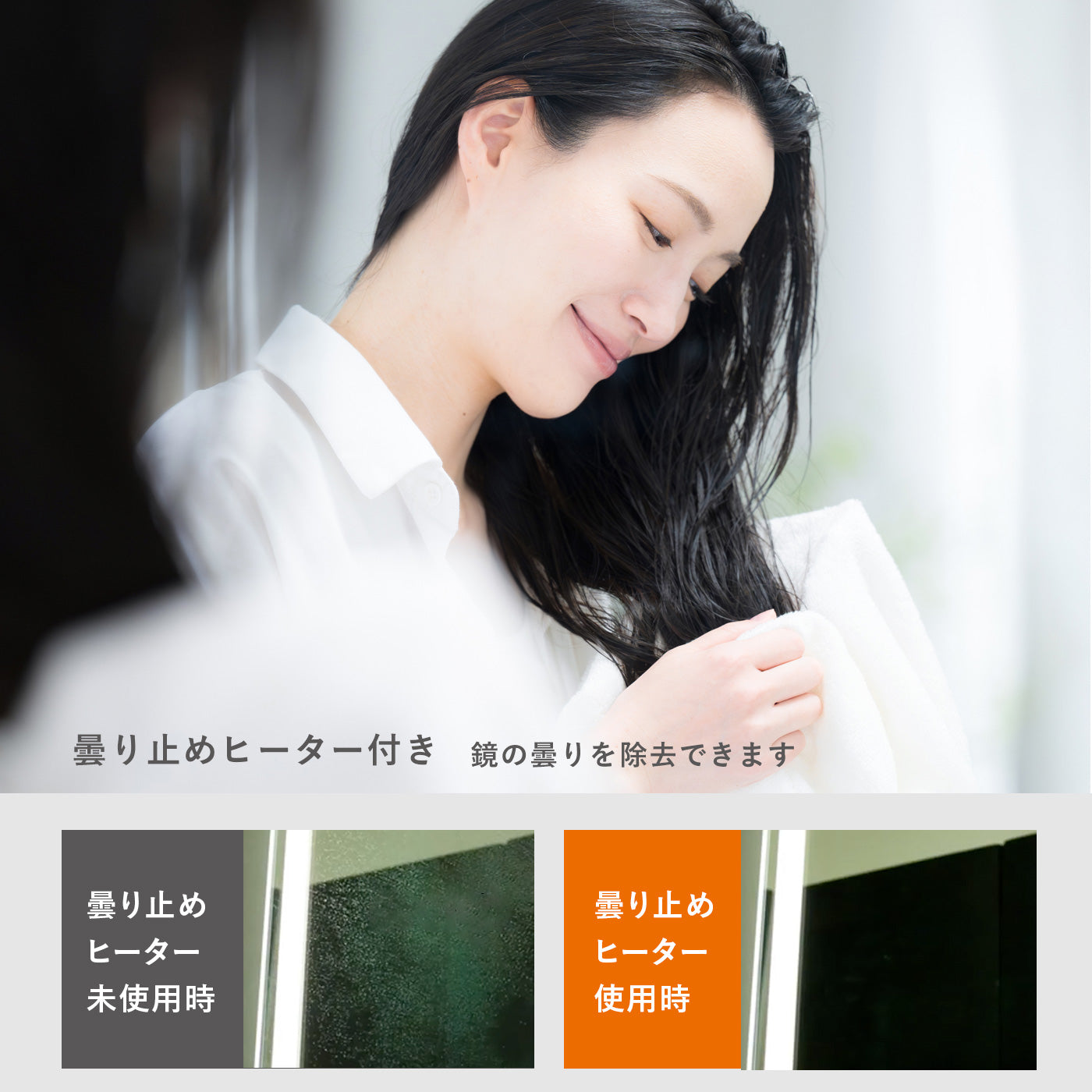 前面光 LED一体型ミラーライト MBK011 MBK013 防湿タイプ 曇り止め