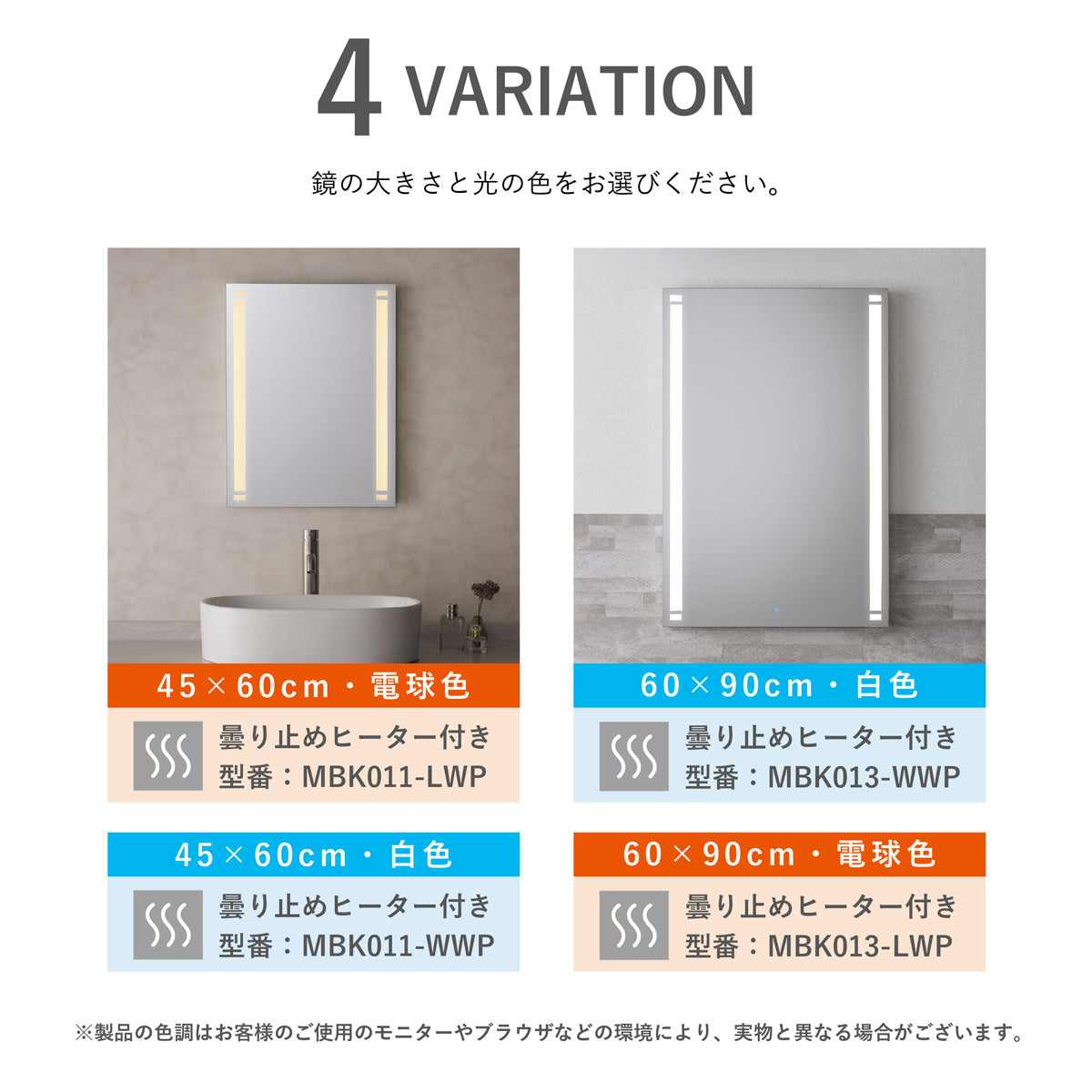 前面光 LED一体型ミラーライト MBK011 MBK013 防湿タイプ 曇り