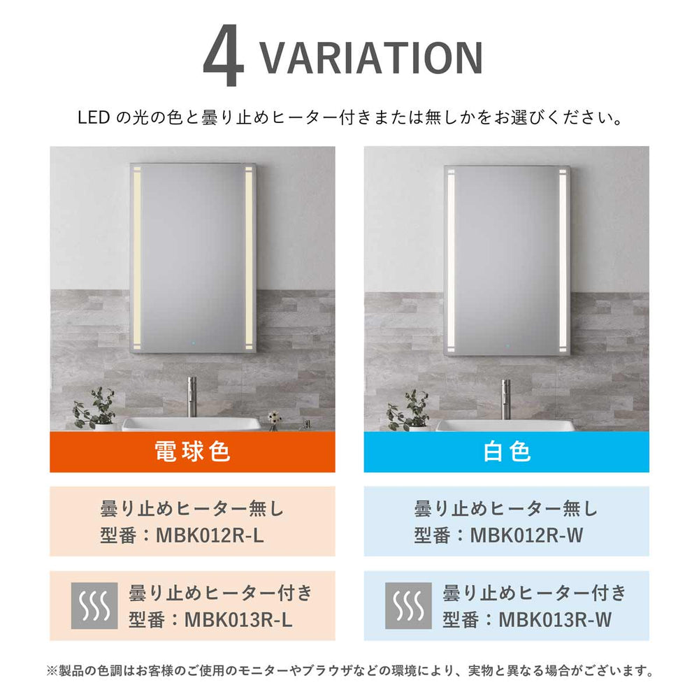 
                      
                        【曇り止めヒーター付き・無し】 ミラーライト 600×900ミリ 鏡正面 近接スイッチ 電球色 白色   MBK012R  MBK013R【梱包200サイズ】
                      
                    