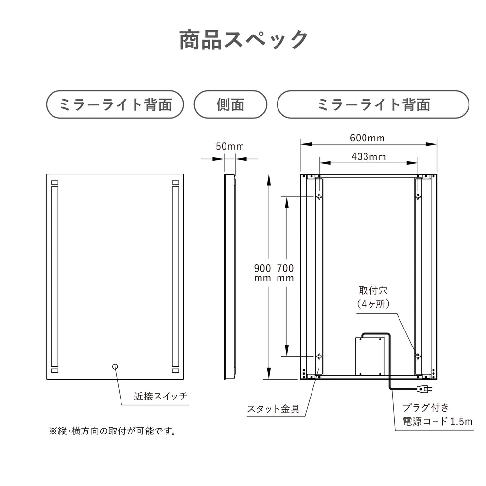 
                      
                        【曇り止めヒーター付き・無し】 ミラーライト 600×900ミリ 鏡正面 近接スイッチ 電球色 白色   MBK012R  MBK013R【梱包200サイズ】
                      
                    
