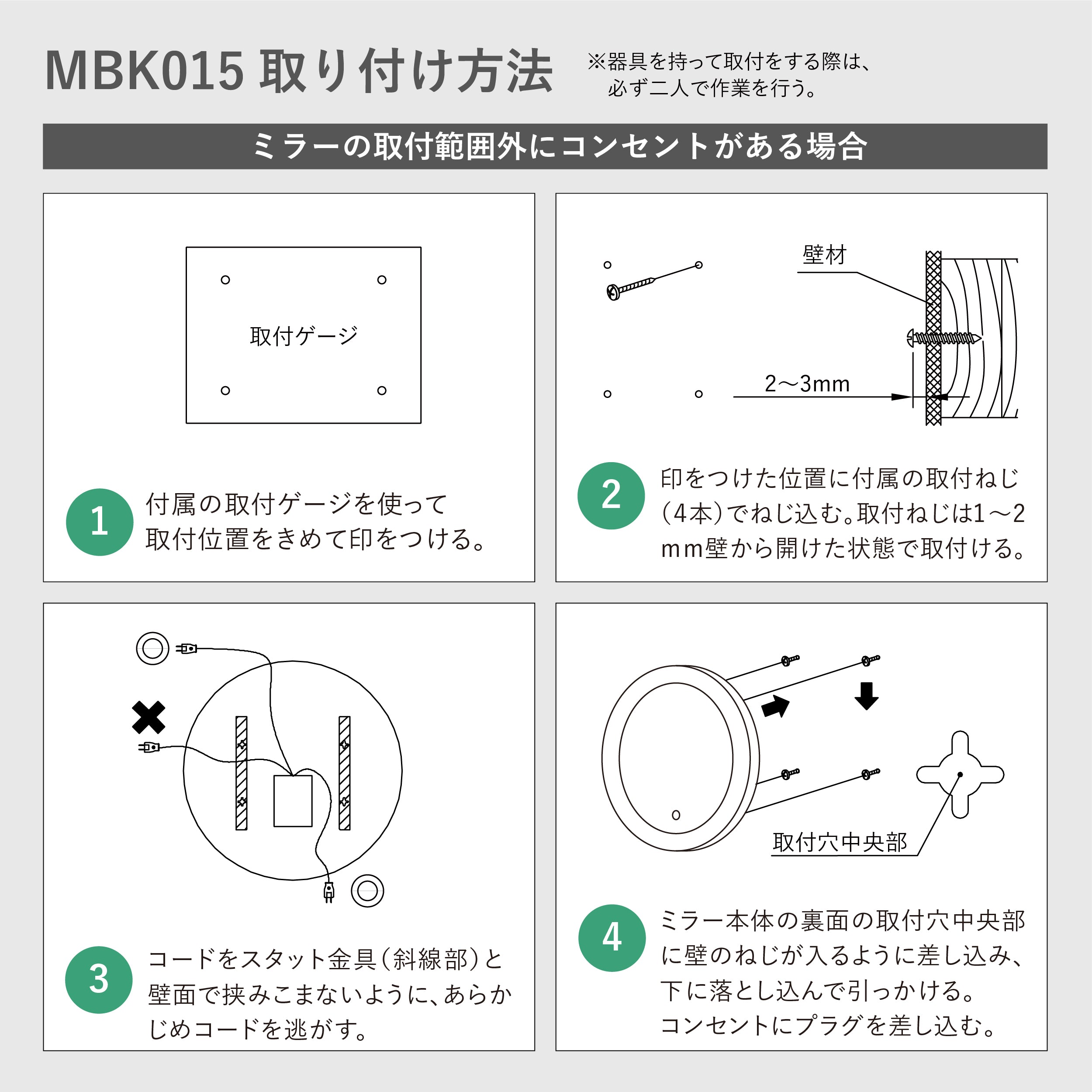 前面光Φ500 LED一体型ミラーライト 曇り止めヒーター無し MBK015