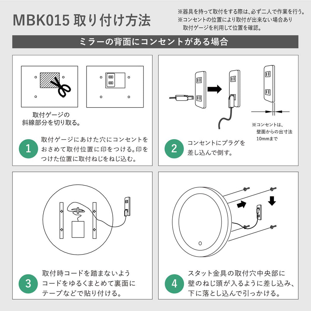 
                      
                        【受注生産】丸型 女優ミラーMBK015 LED一体型ミラーライト 洗面室 メイクルーム 店舗 ホテル 【梱包140サイズ】
                      
                    