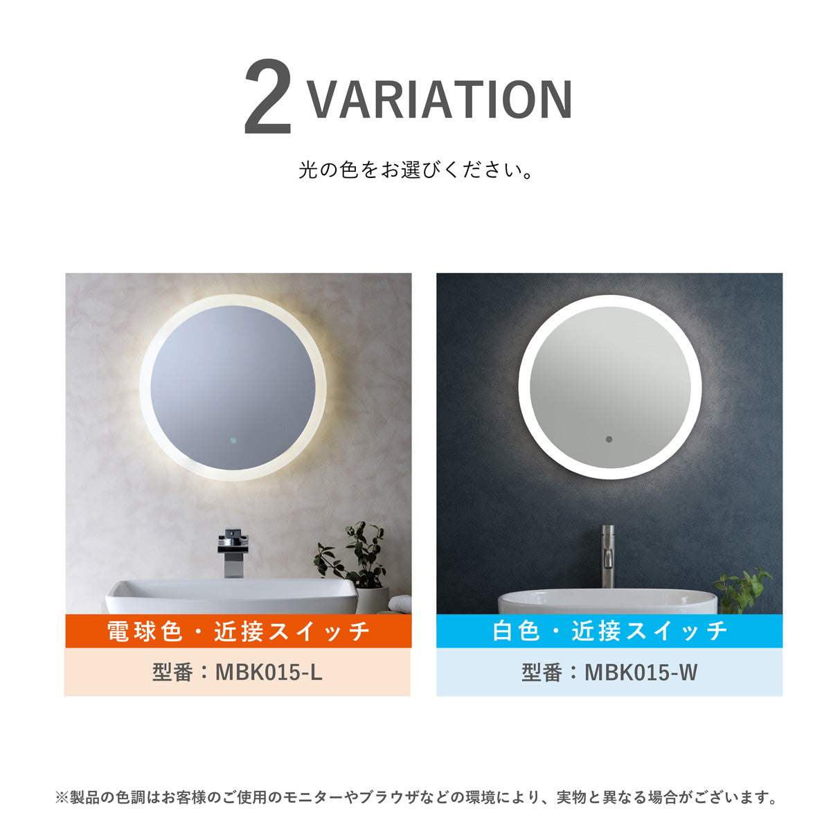 LEDミラーライト付き 女優ミラー 調光調色 円 55cm 曇り止め LEDミラーライト付き 女優ミラー 調光調色 円 55cm 曇り止め